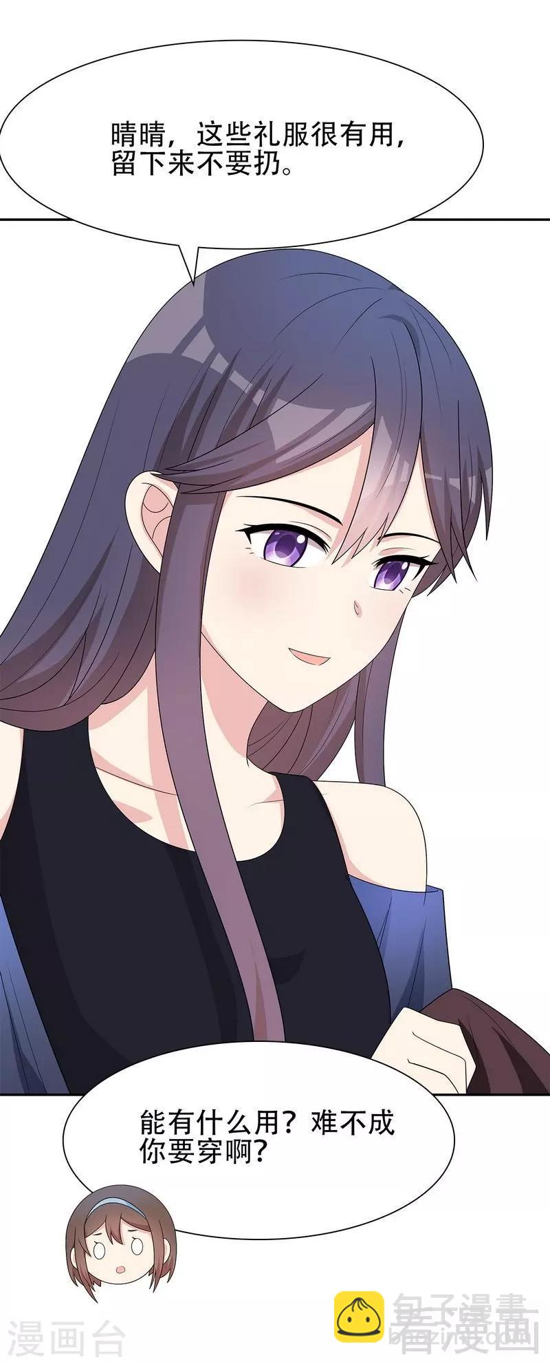 第146话 不怀好意-第149话