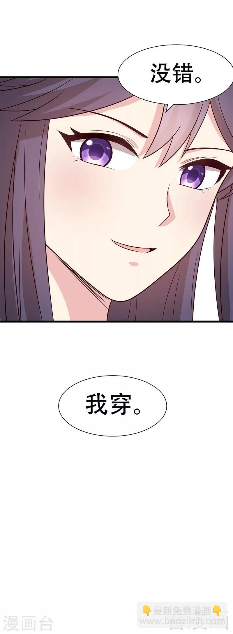 第146话 不怀好意-第149话