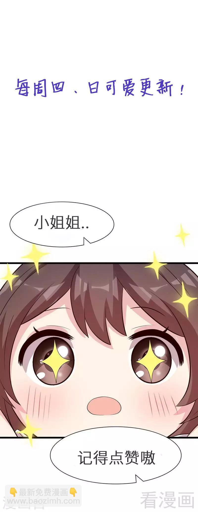 第146话 不怀好意-第149话