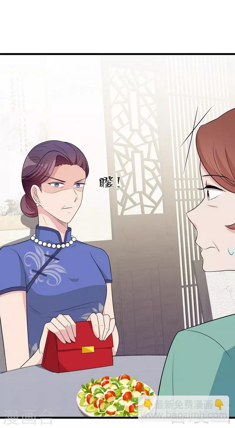 第146话 不怀好意-第149话