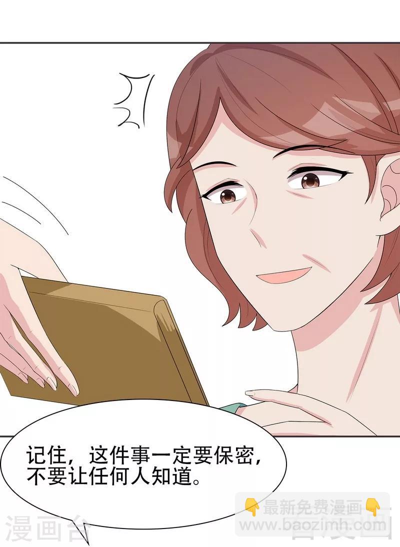 第146话 不怀好意-第149话