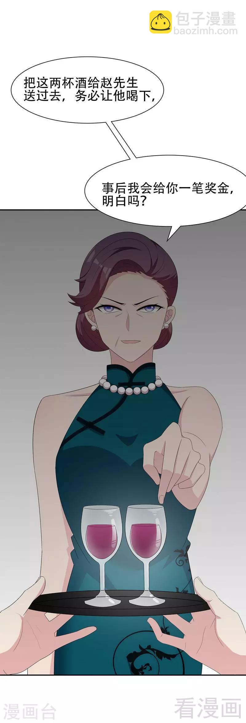 第148话 药倒自己-第151话
