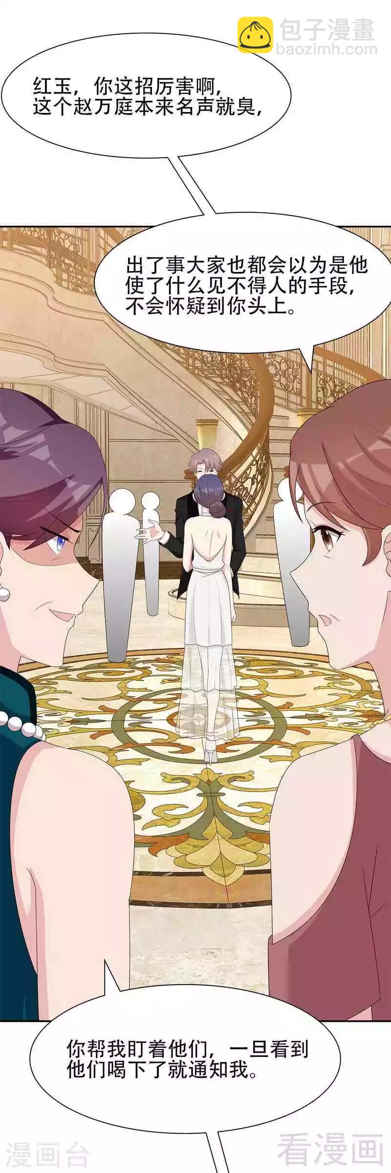 第148话 药倒自己-第151话