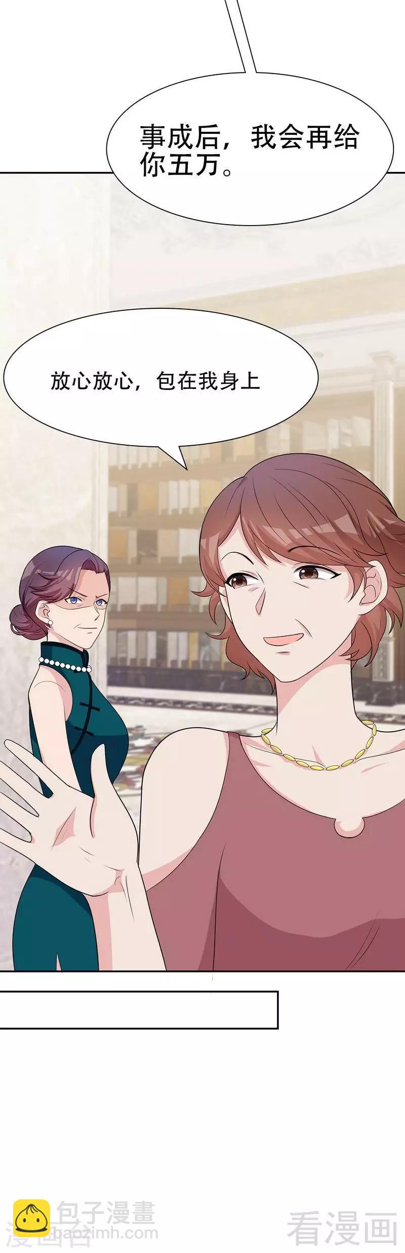 第148话 药倒自己-第151话