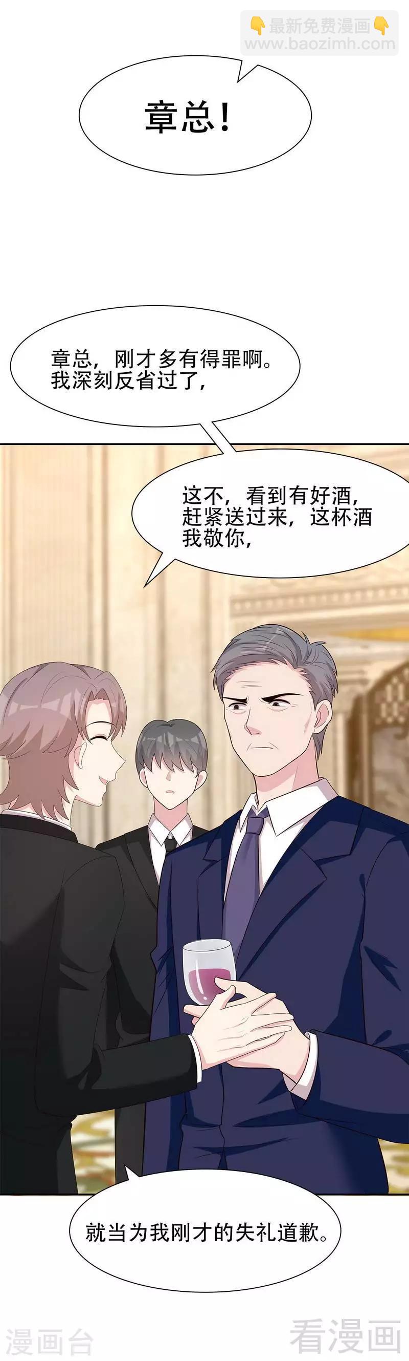 第148话 药倒自己-第151话