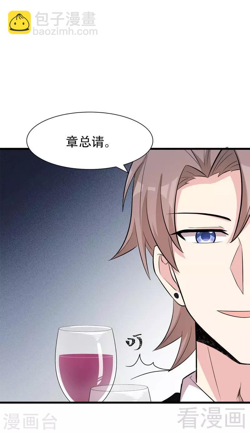 第148话 药倒自己-第151话
