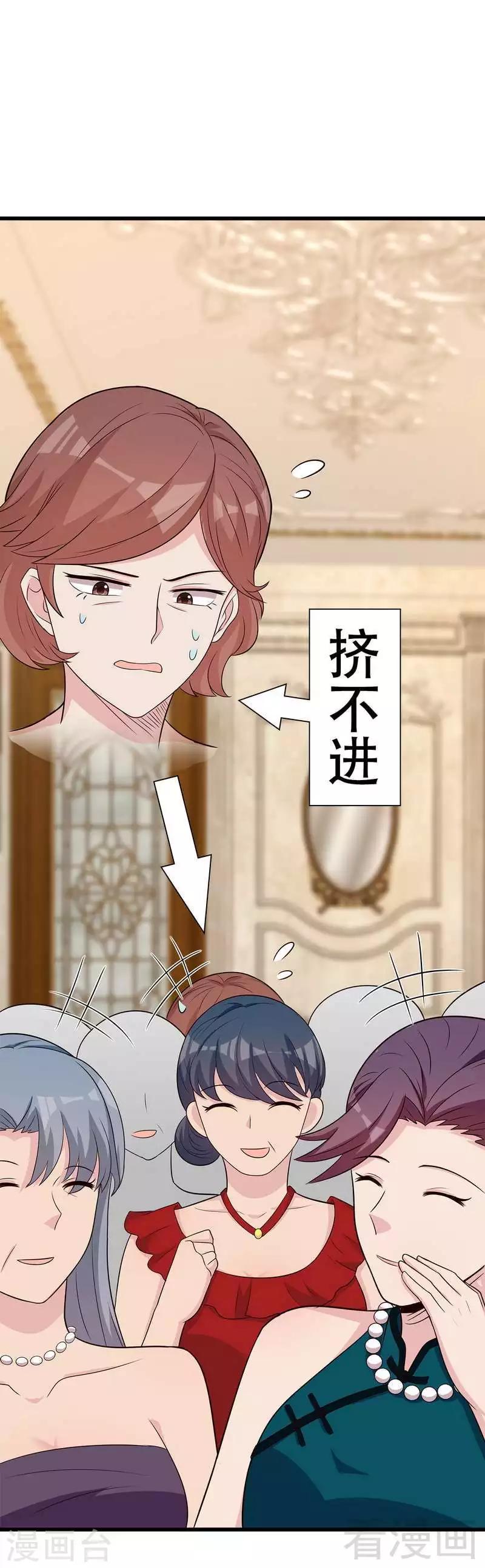 第148话 药倒自己-第151话