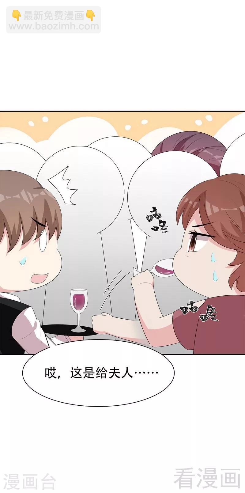 第148话 药倒自己-第151话