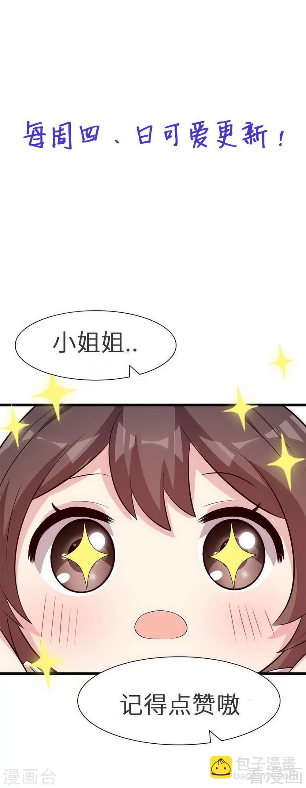 第148话 药倒自己-第151话
