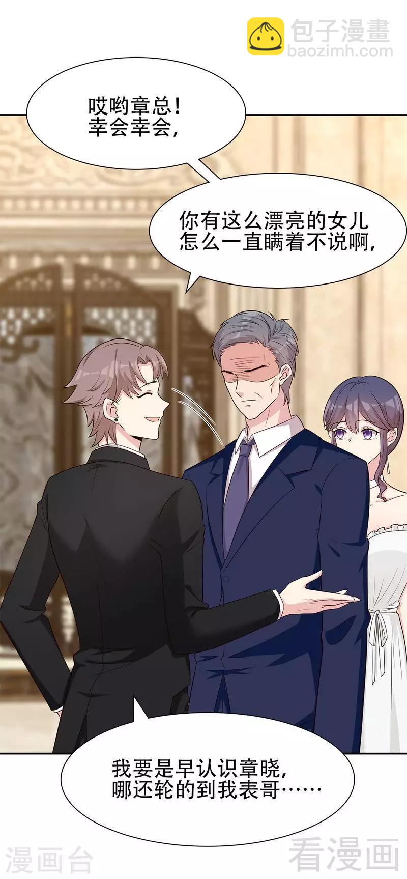 第148话 药倒自己-第151话