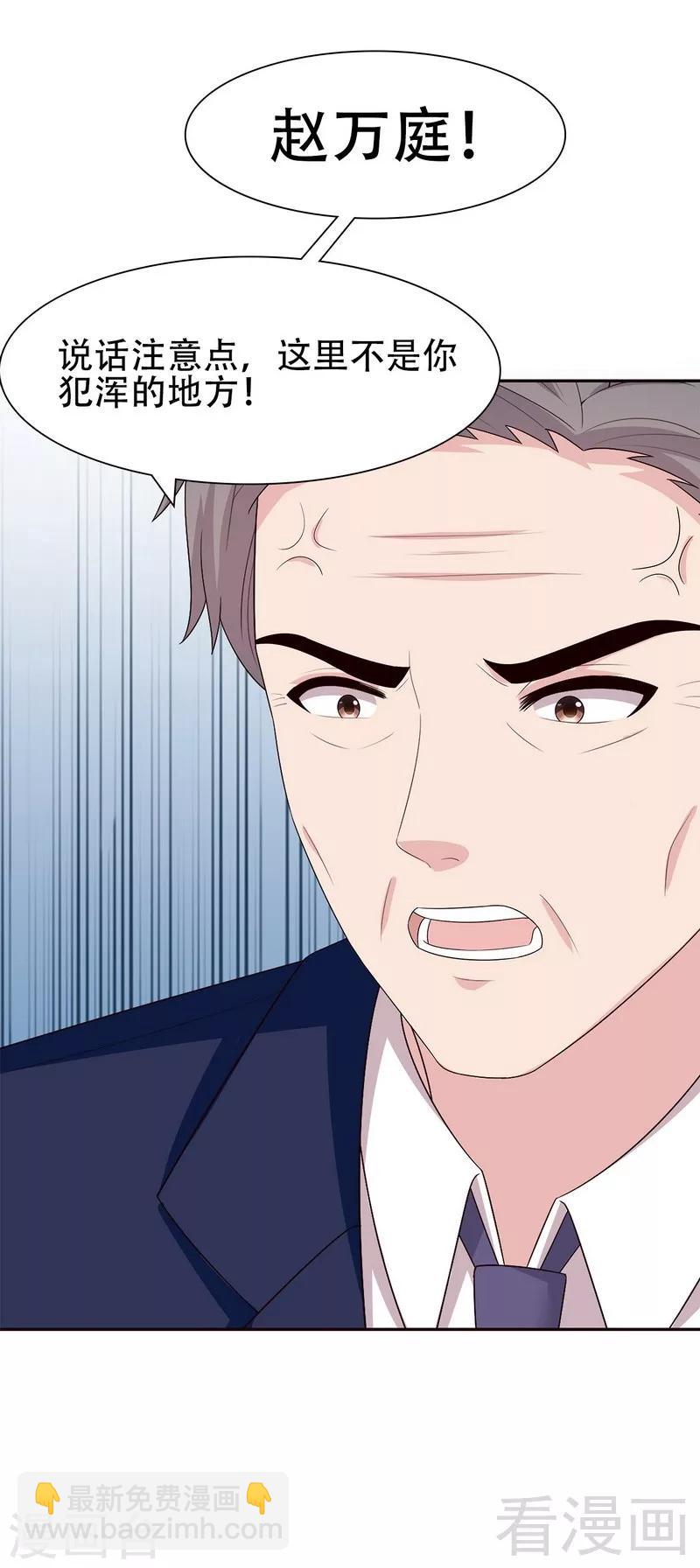 第148话 药倒自己-第151话