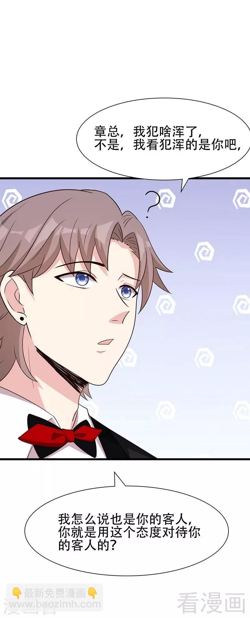 第148话 药倒自己-第151话
