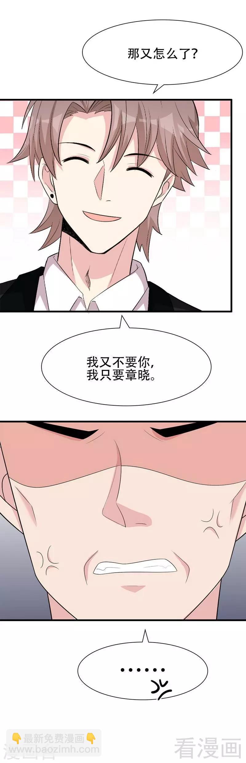第148话 药倒自己-第151话
