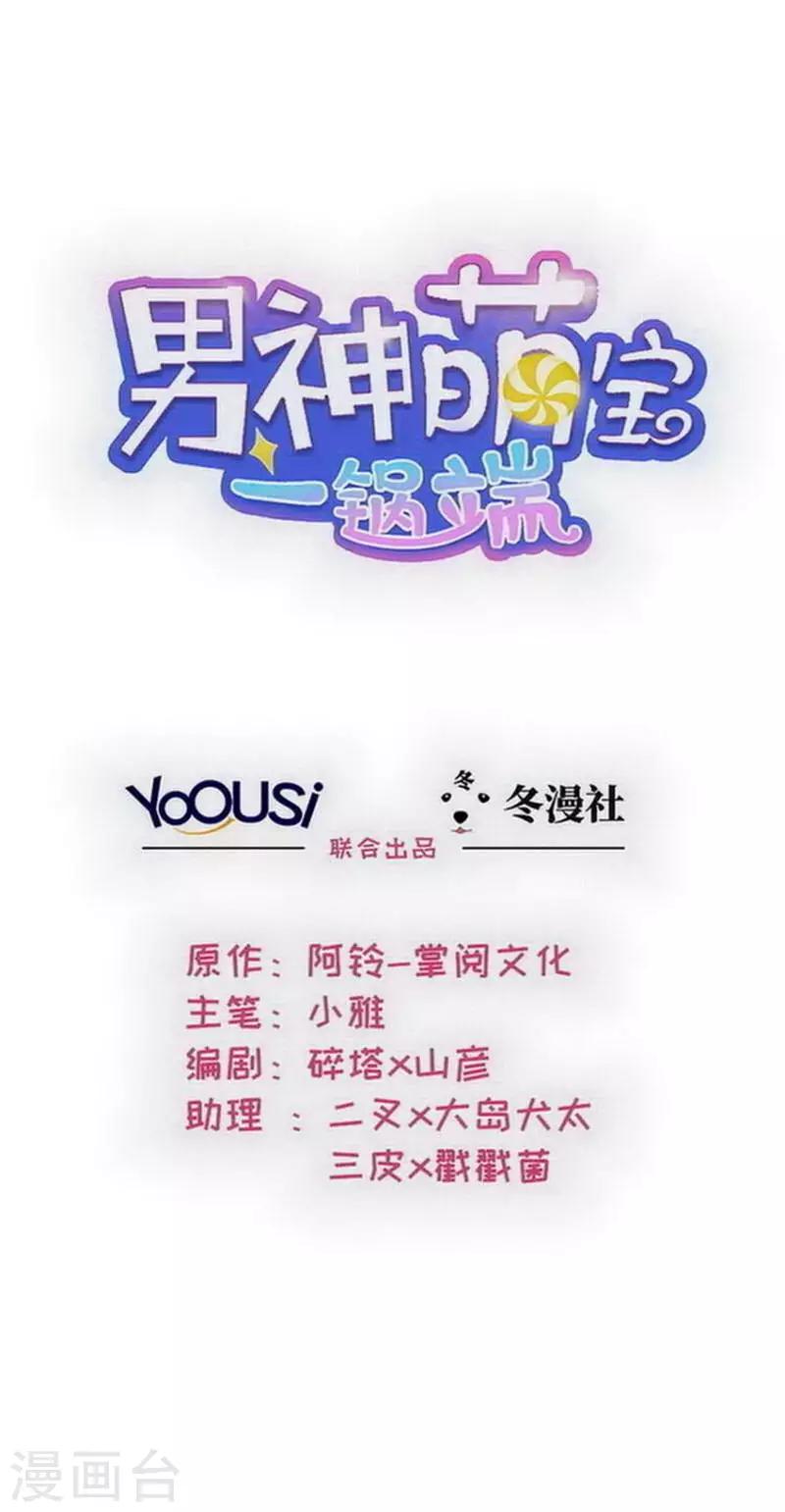 第150话 自作自受-第153话