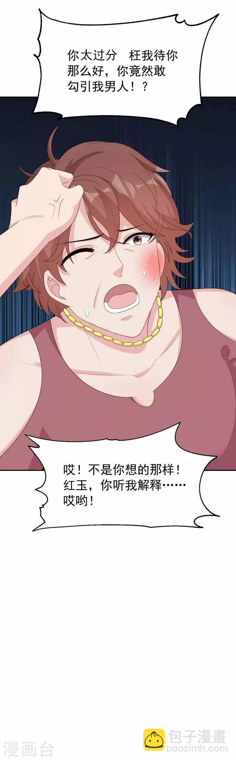 第150话 自作自受-第153话