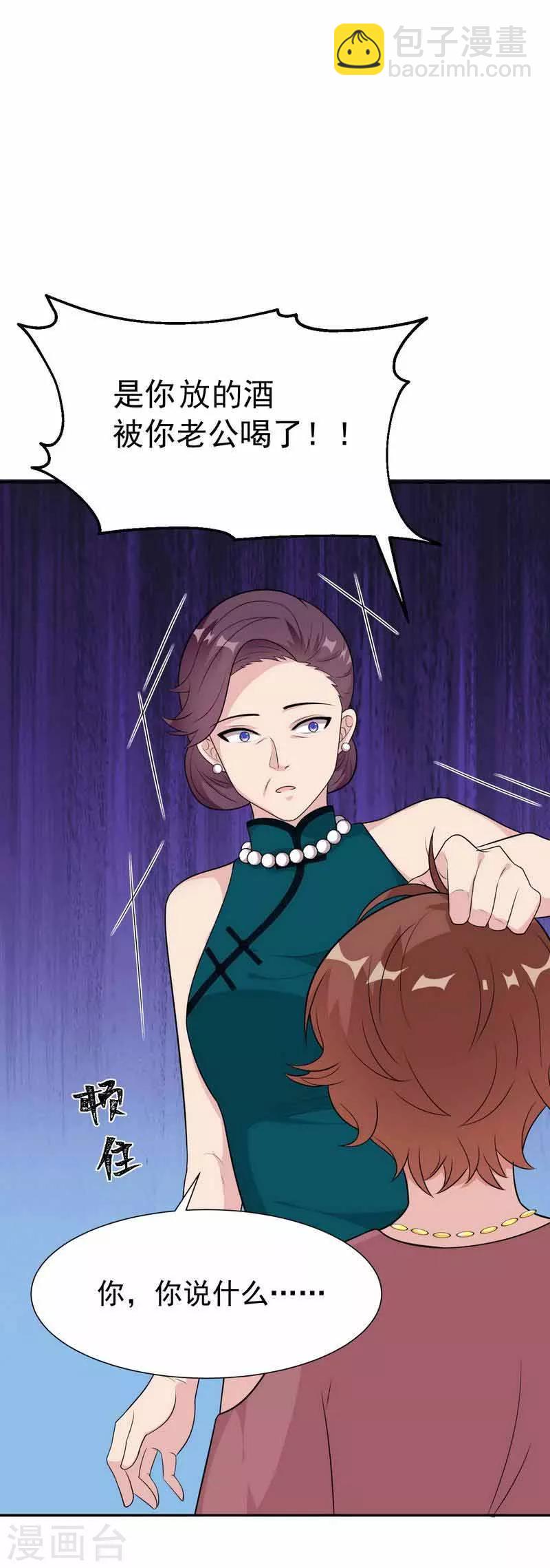 第150话 自作自受-第153话