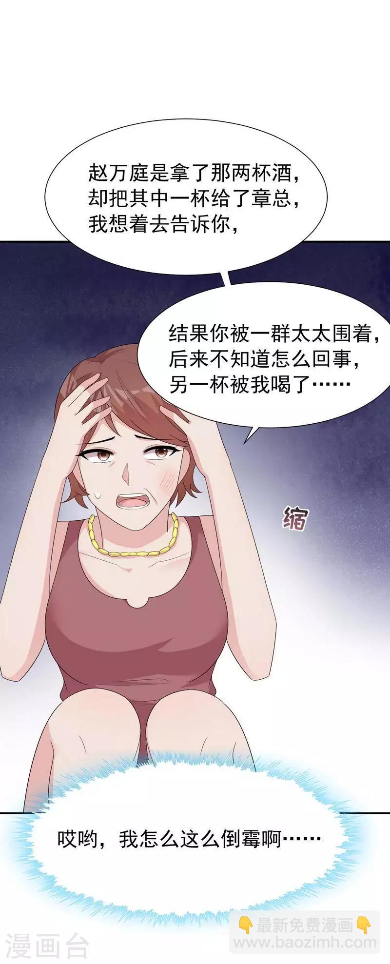第150话 自作自受-第153话
