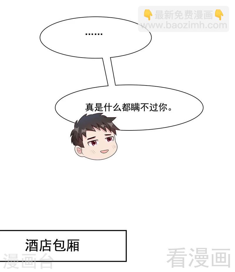第152话 塑料姐妹情-第155话