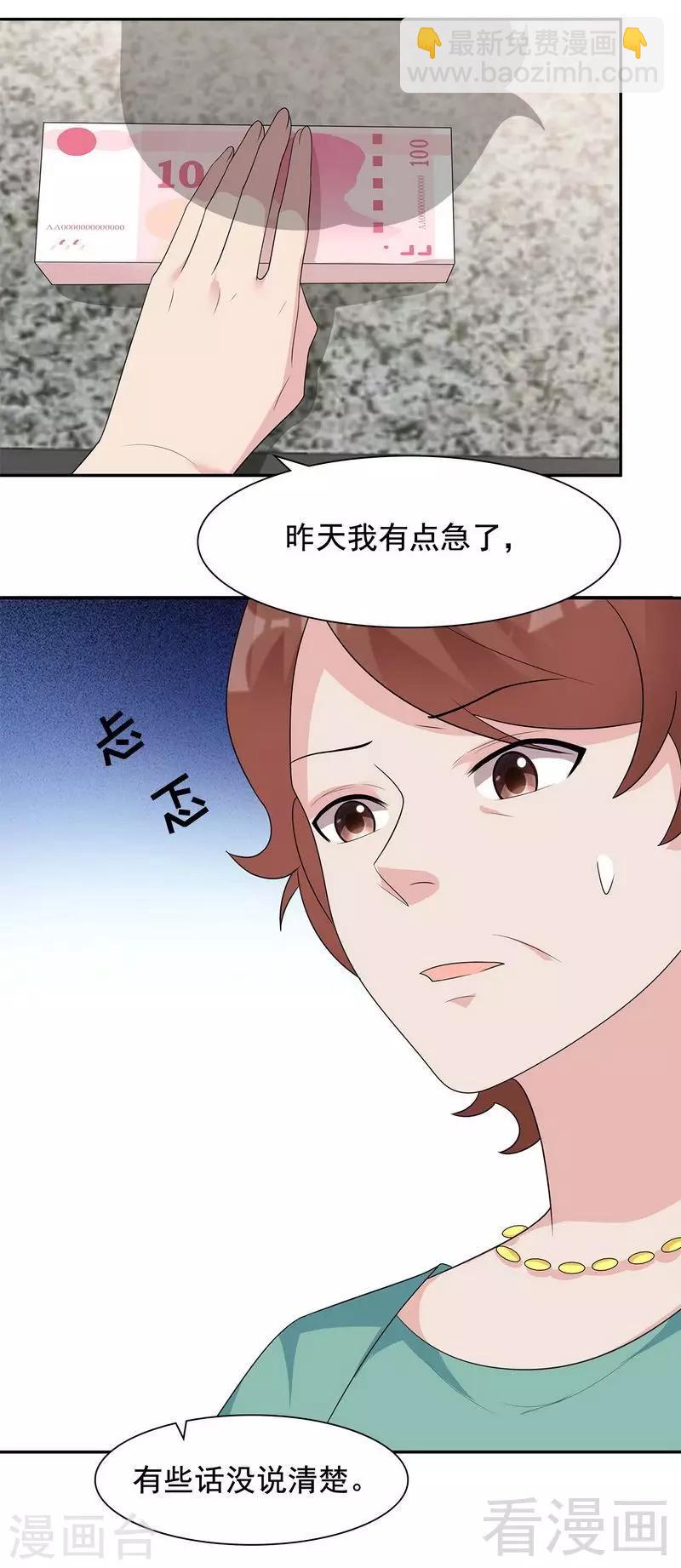 第152话 塑料姐妹情-第155话