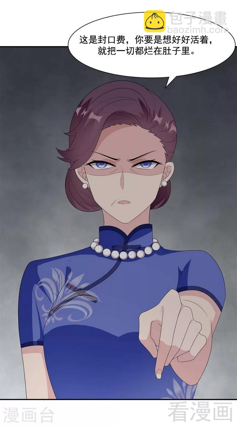 第152话 塑料姐妹情-第155话