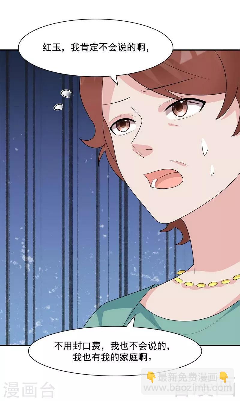 第152话 塑料姐妹情-第155话