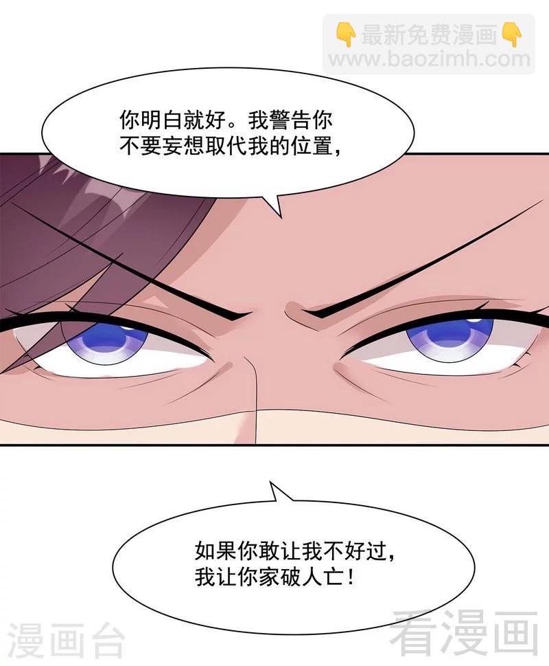 第152话 塑料姐妹情-第155话
