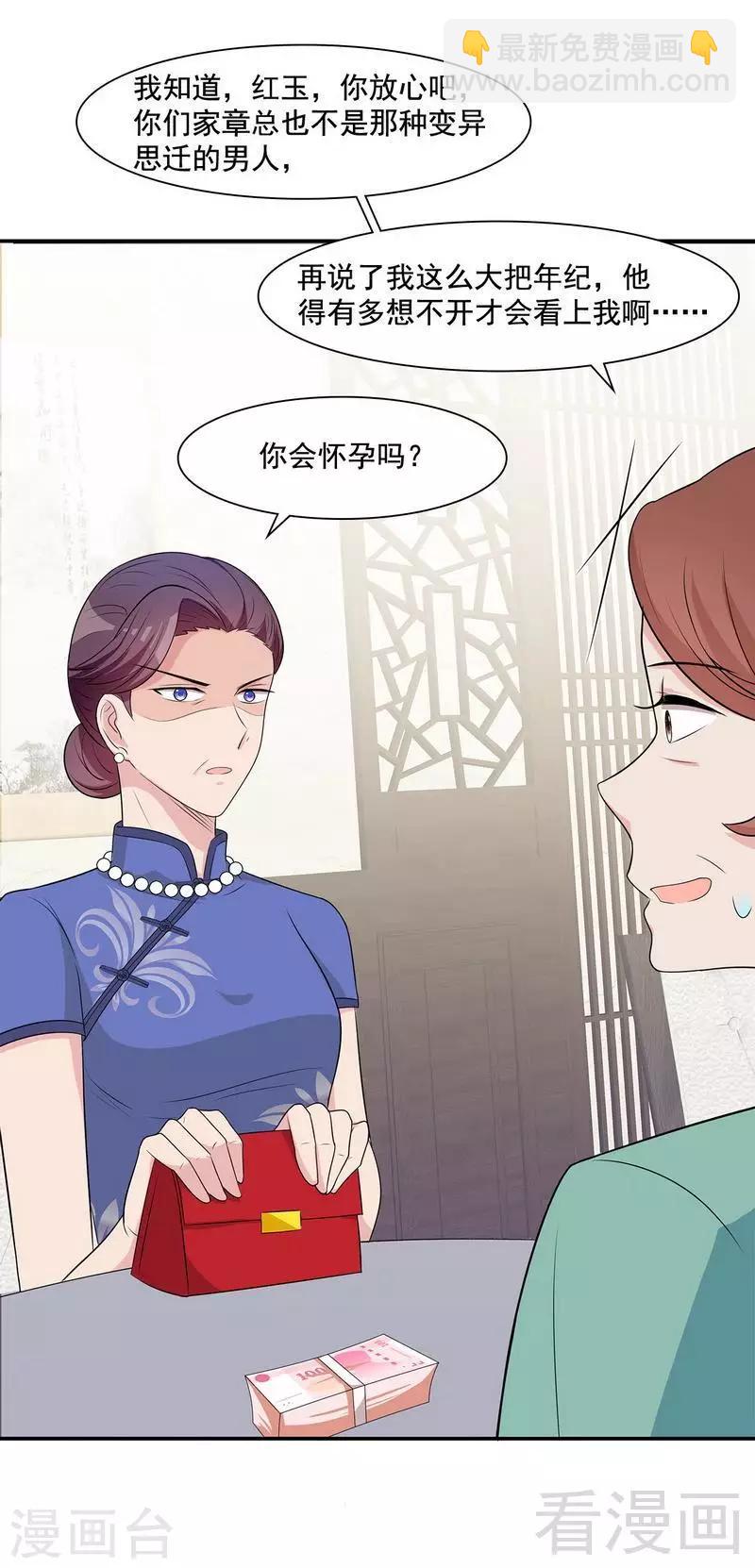 第152话 塑料姐妹情-第155话