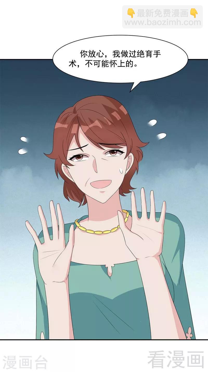 第152话 塑料姐妹情-第155话
