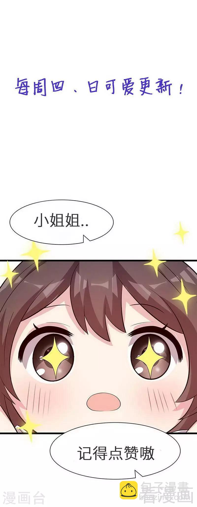 第152话 塑料姐妹情-第155话