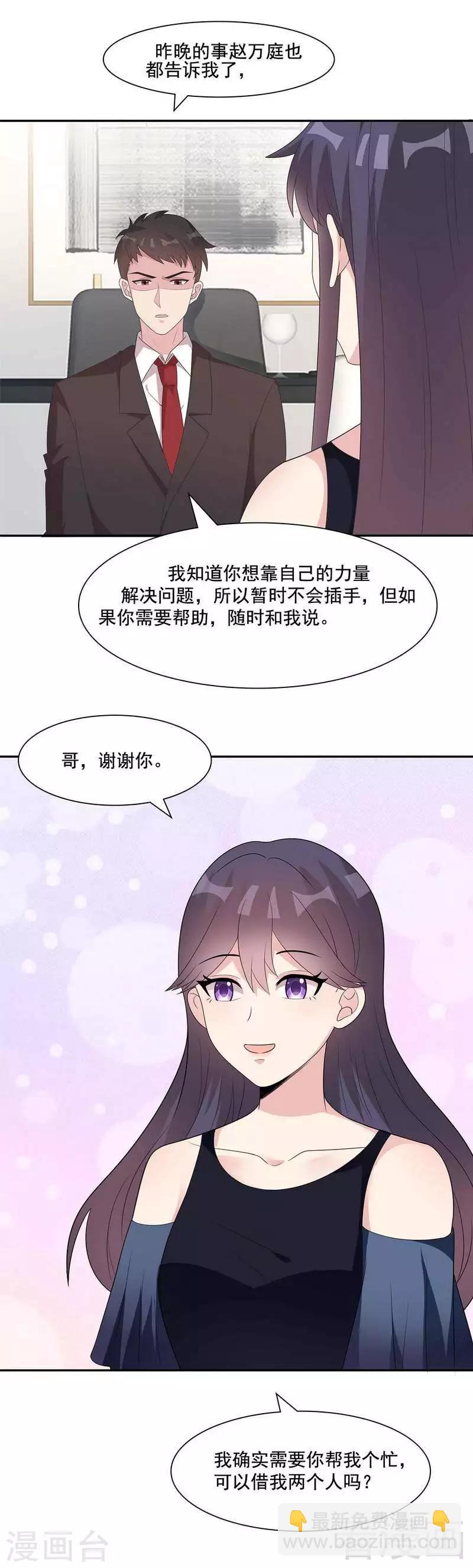 第152话 塑料姐妹情-第155话