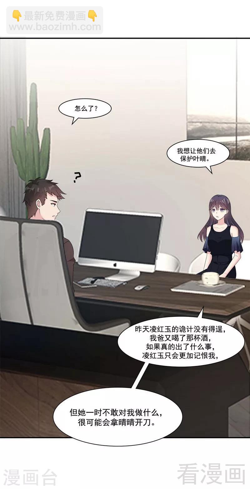第152话 塑料姐妹情-第155话