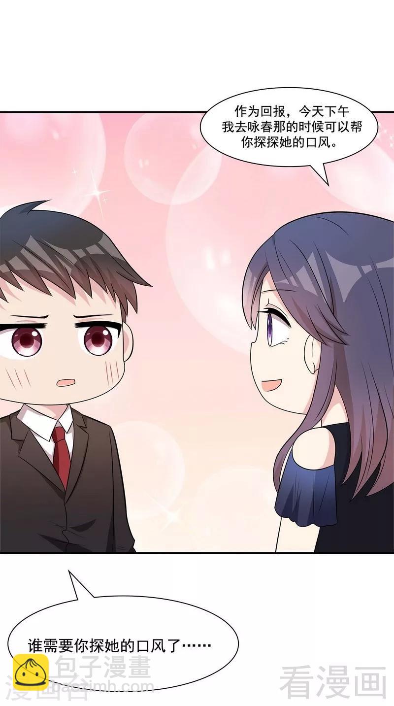 第152话 塑料姐妹情-第155话