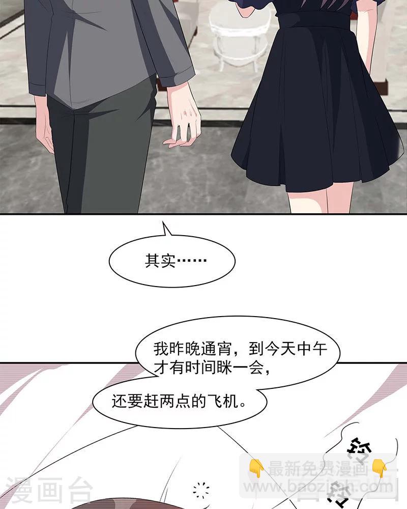 第154话 慕宸的奇妙一日-第157话