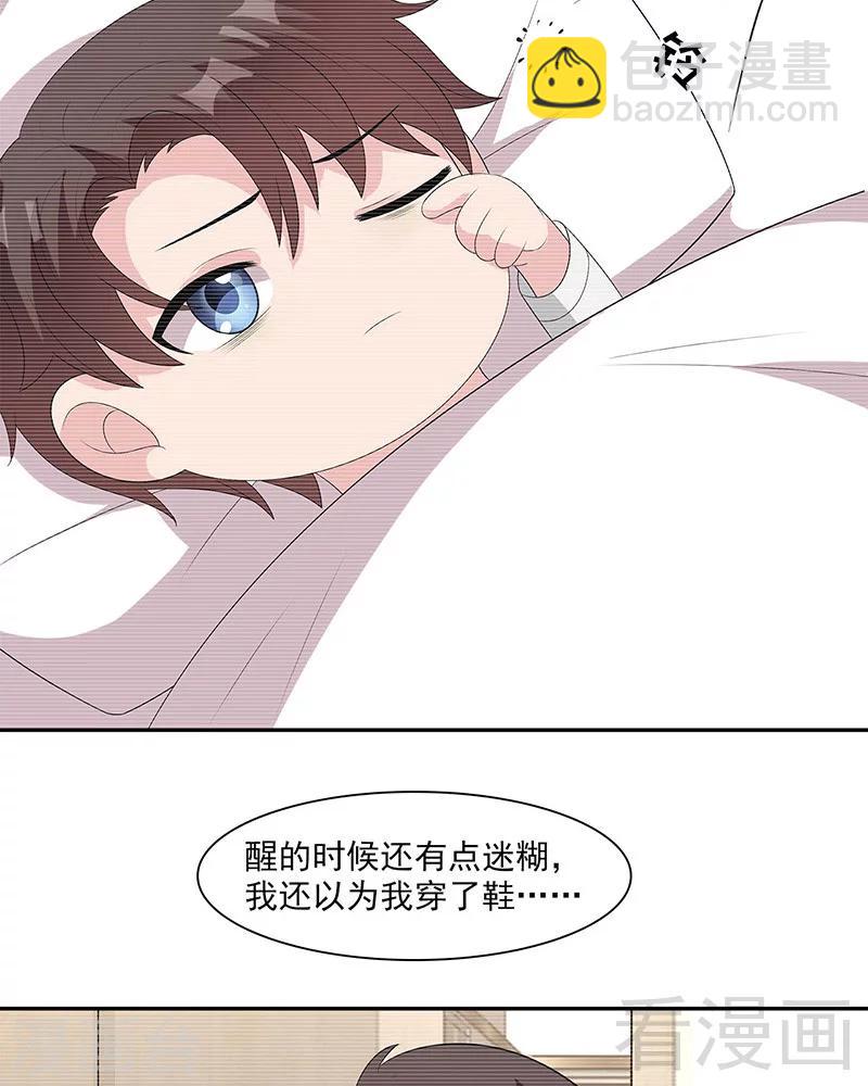 第154话 慕宸的奇妙一日-第157话