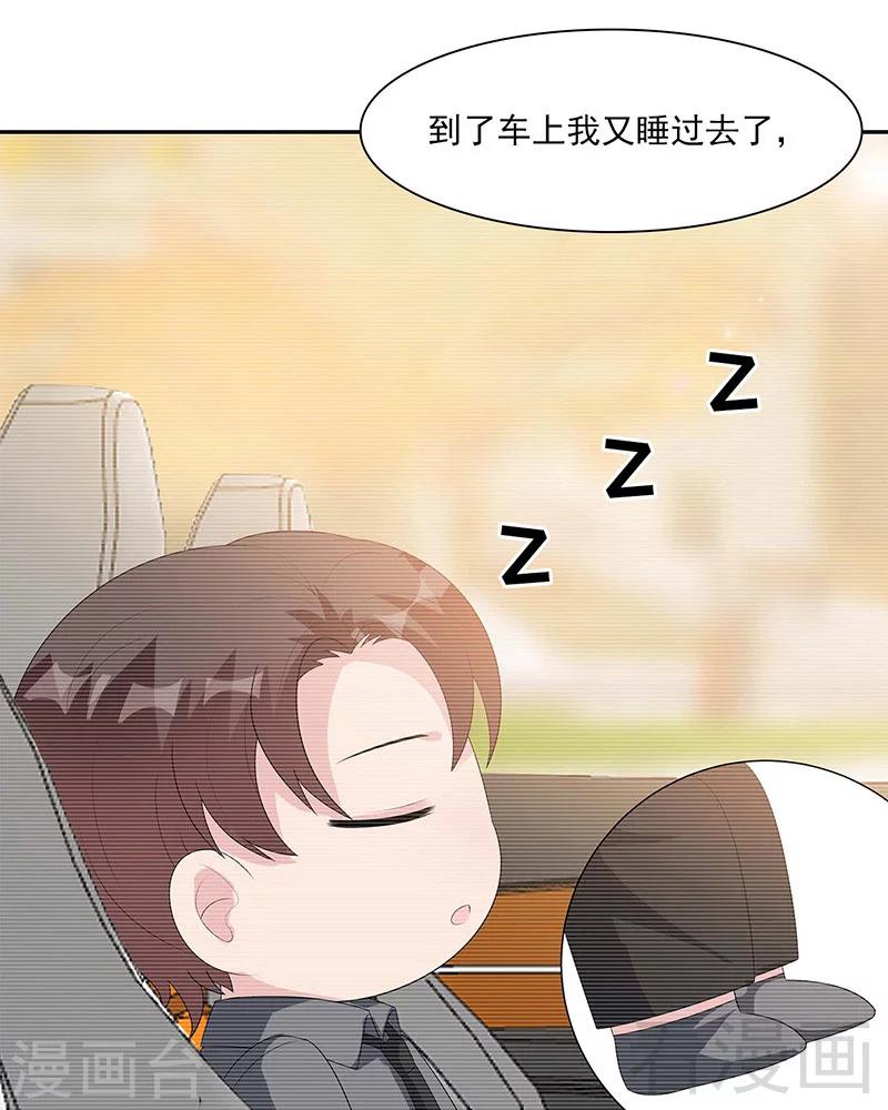 第154话 慕宸的奇妙一日-第157话