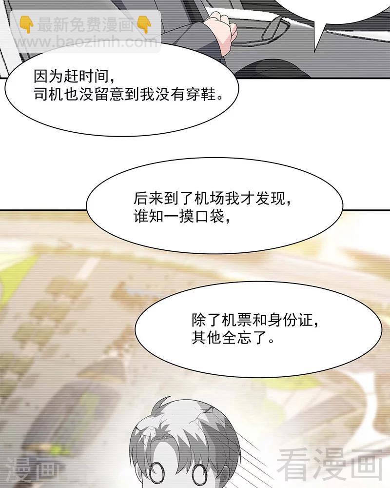 第154话 慕宸的奇妙一日-第157话