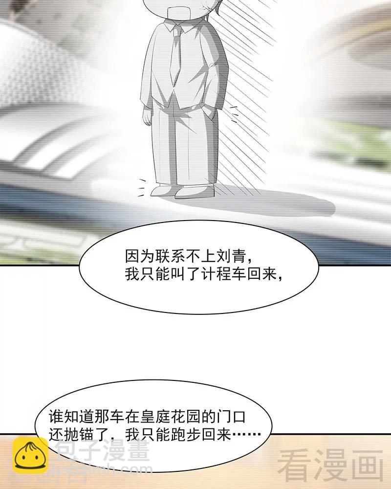 第154话 慕宸的奇妙一日-第157话