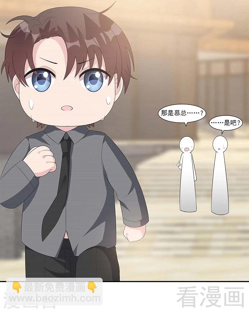第154话 慕宸的奇妙一日-第157话