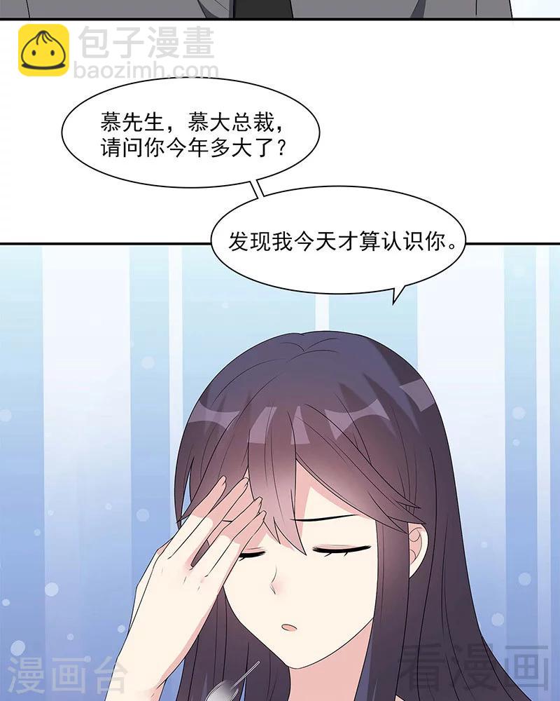 第154话 慕宸的奇妙一日-第157话