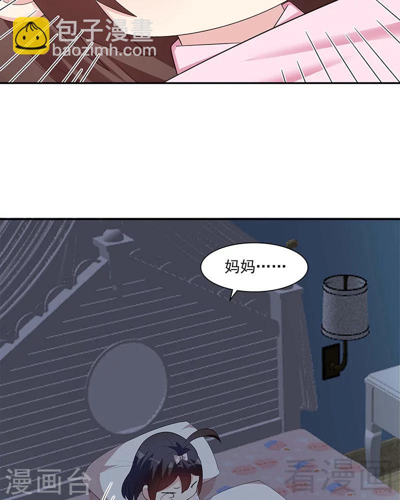第154话 慕宸的奇妙一日-第157话