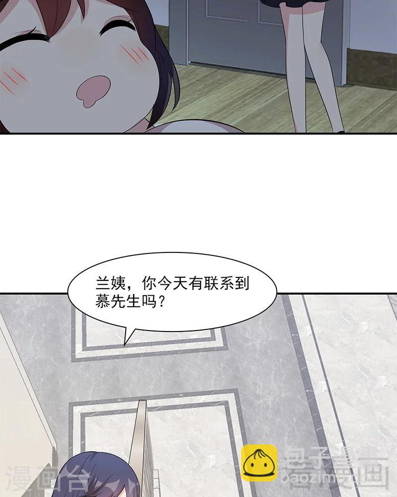 第154话 慕宸的奇妙一日-第157话