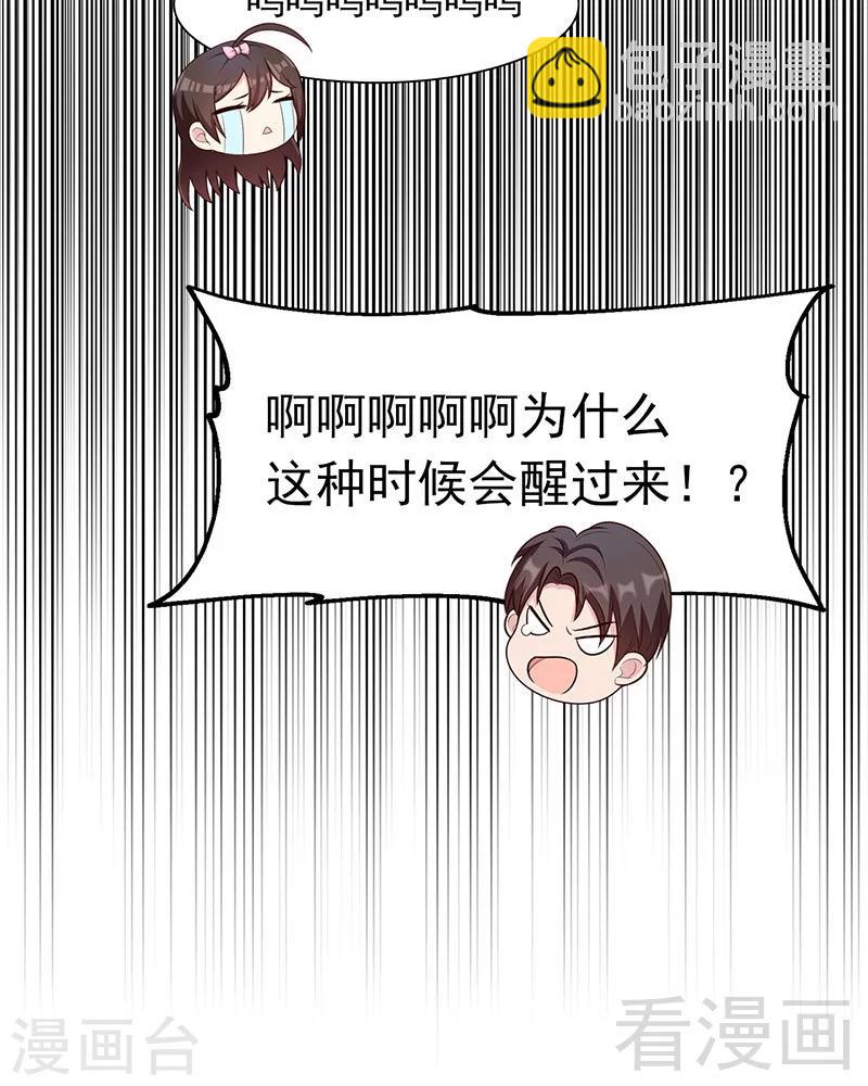 第154话 慕宸的奇妙一日-第157话