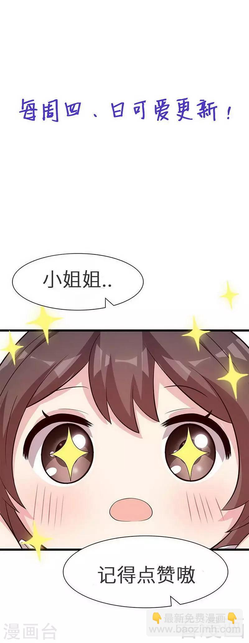 第154话 慕宸的奇妙一日-第157话