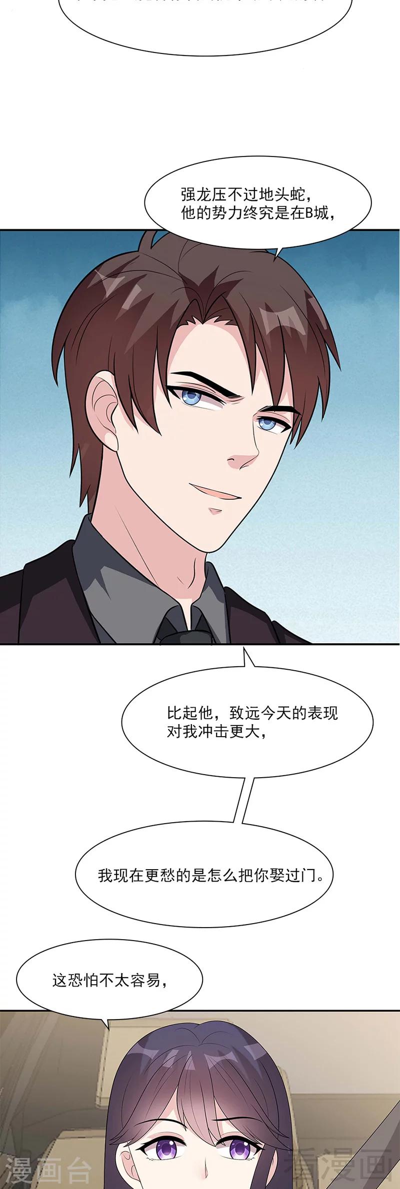第156话 掌握关键-第159话