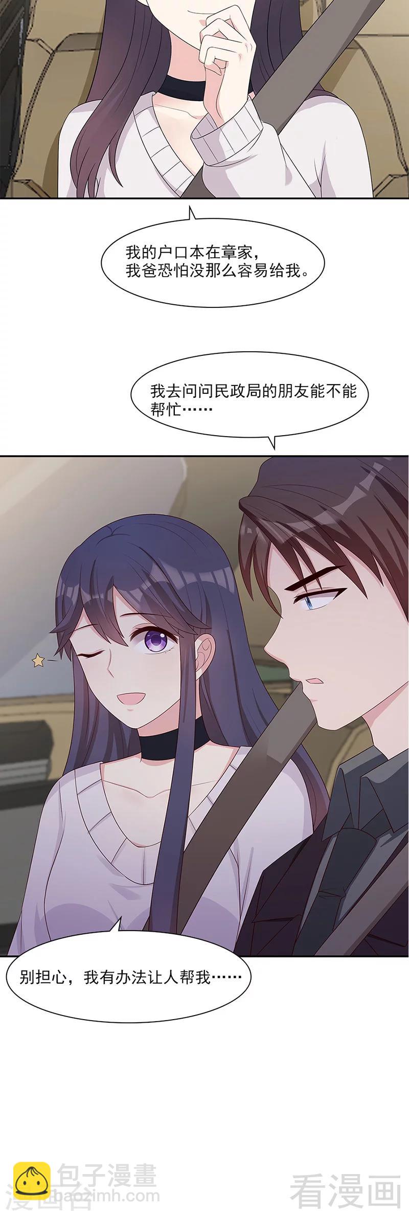 第156话 掌握关键-第159话