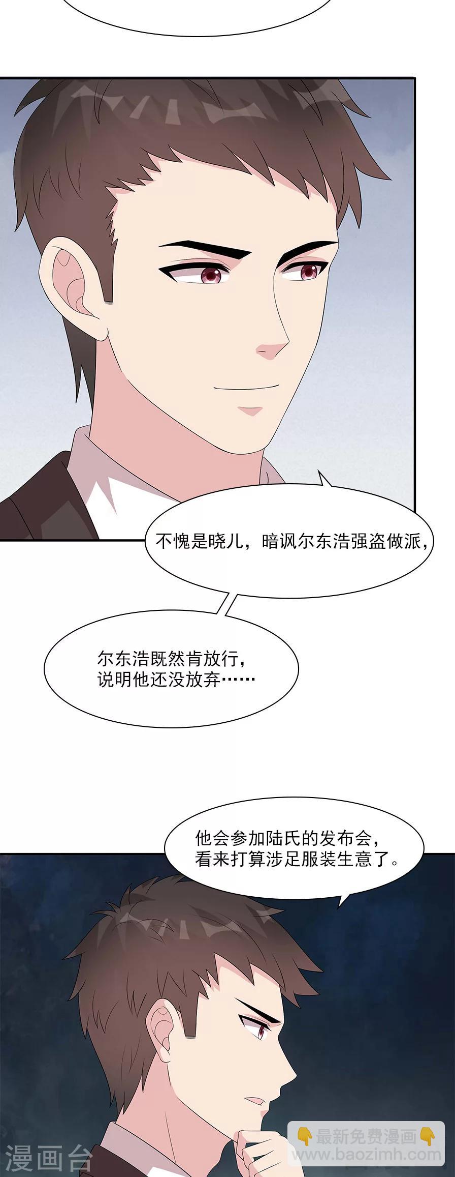 第156话 掌握关键-第159话