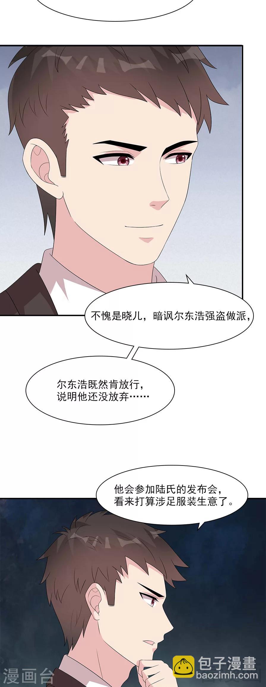 第156话 掌握关键-第159话