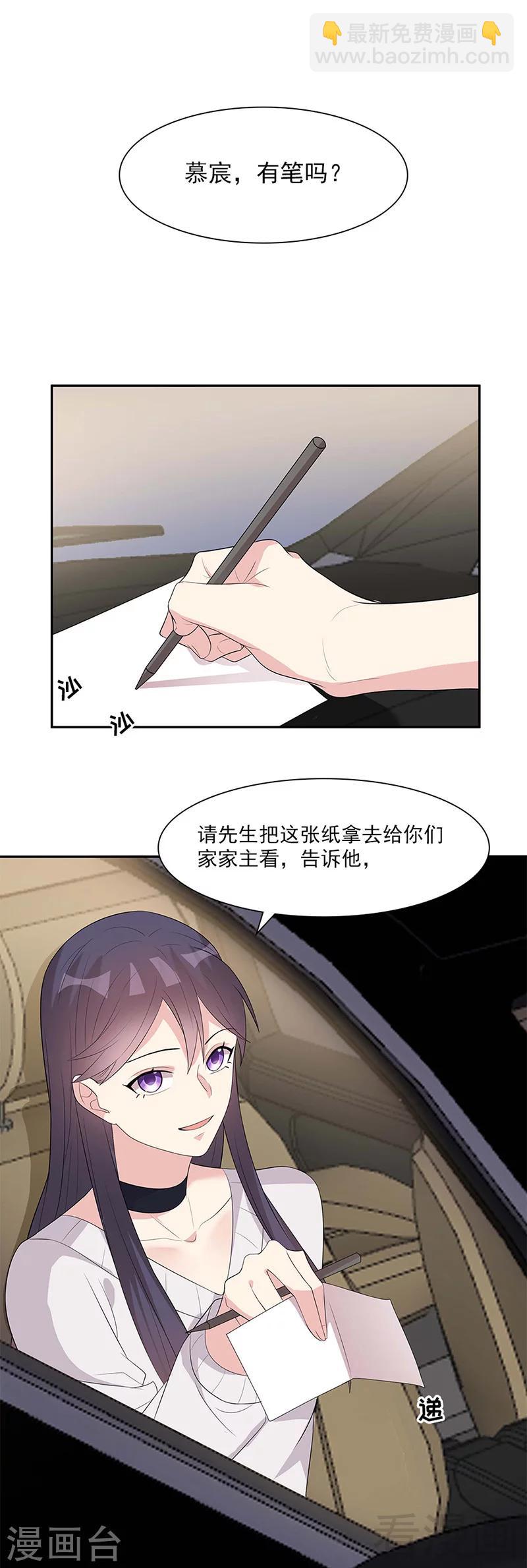 第156话 掌握关键-第159话
