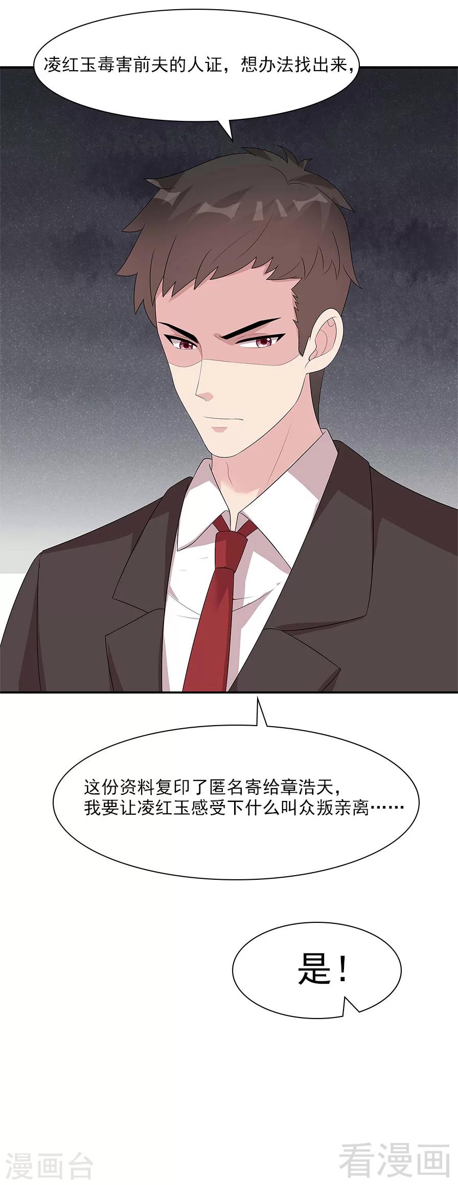 第156话 掌握关键-第159话