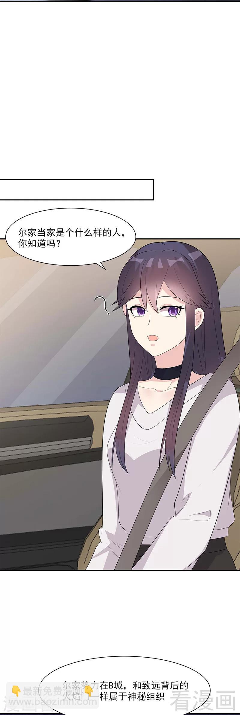 第156话 掌握关键-第159话